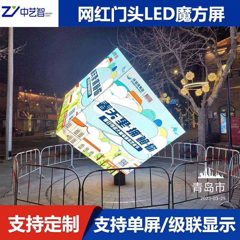 led魔方屏500*500mm*4面室内户外门头广告酒吧KTV展厅正方体挂墙