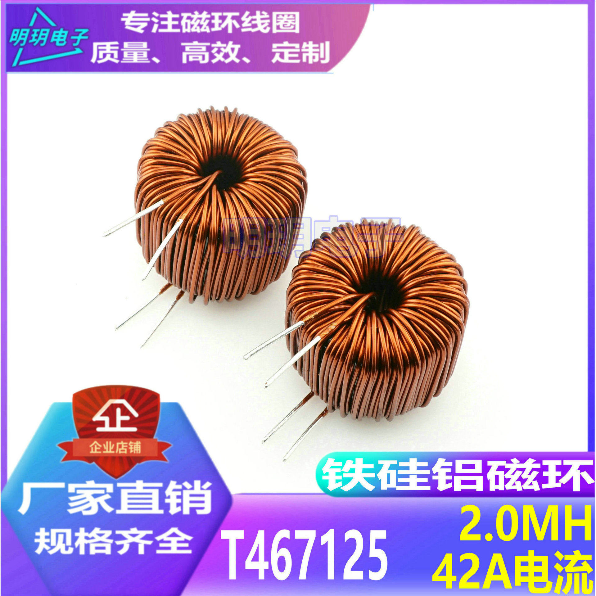 T47双环双线磁环电感线圈2MH电感42A大电流变压器电感磁环线圈