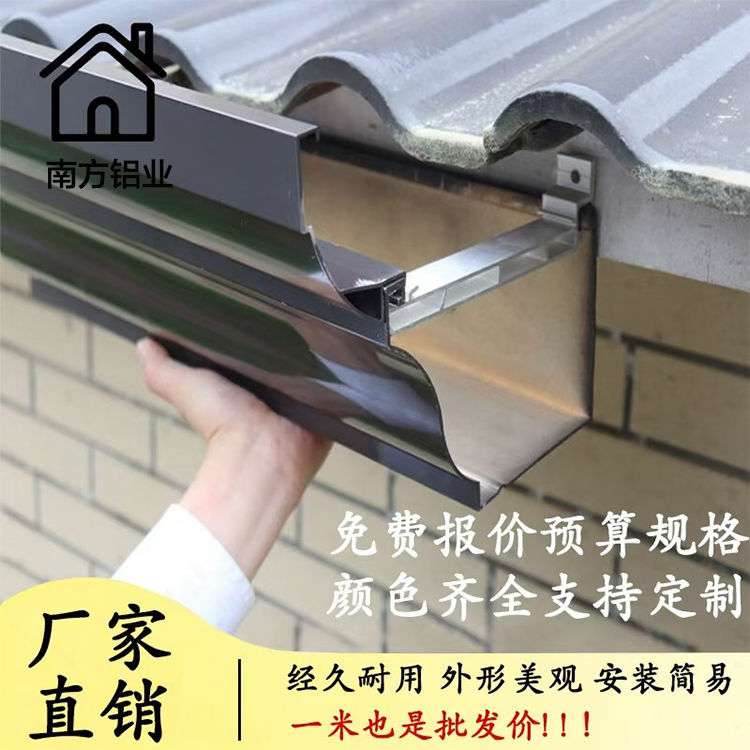 别墅铝合金屋檐雨水槽成品阳光房天沟雨水槽檐沟雨水槽屋檐自装