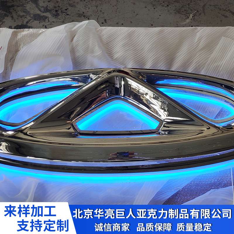 奇瑞汽车厂家 亚克力镀银镜面LED背发光LOGO不锈钢字灯箱