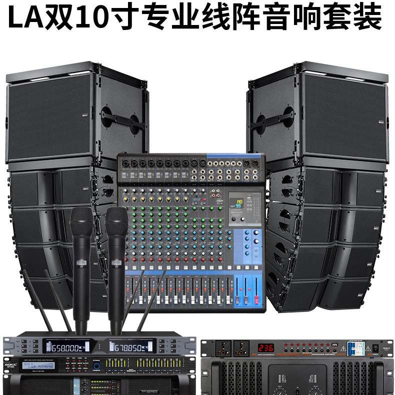 双8/10/12寸线阵音箱舞台音响套装大型户外演出专业音箱酒吧
