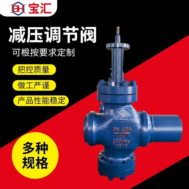 甘肃减温减压器可调节电动气动执行器喷嘴减温减压装置厂家