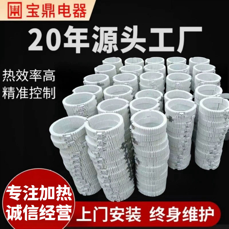厂家供应风冷陶瓷加热圈高温挤出机发热圈制电热圈加热器耐高温
