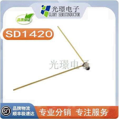 HONEYWELL现货 SD1420-003L  红外线接收管   高品质 小角度 2mm