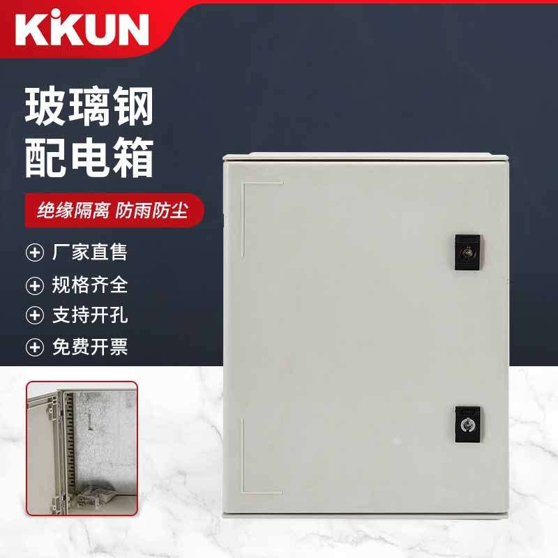 玻璃钢SMC室内外400*300*200基业防水箱锁扣玻璃纤维动力柜配电箱