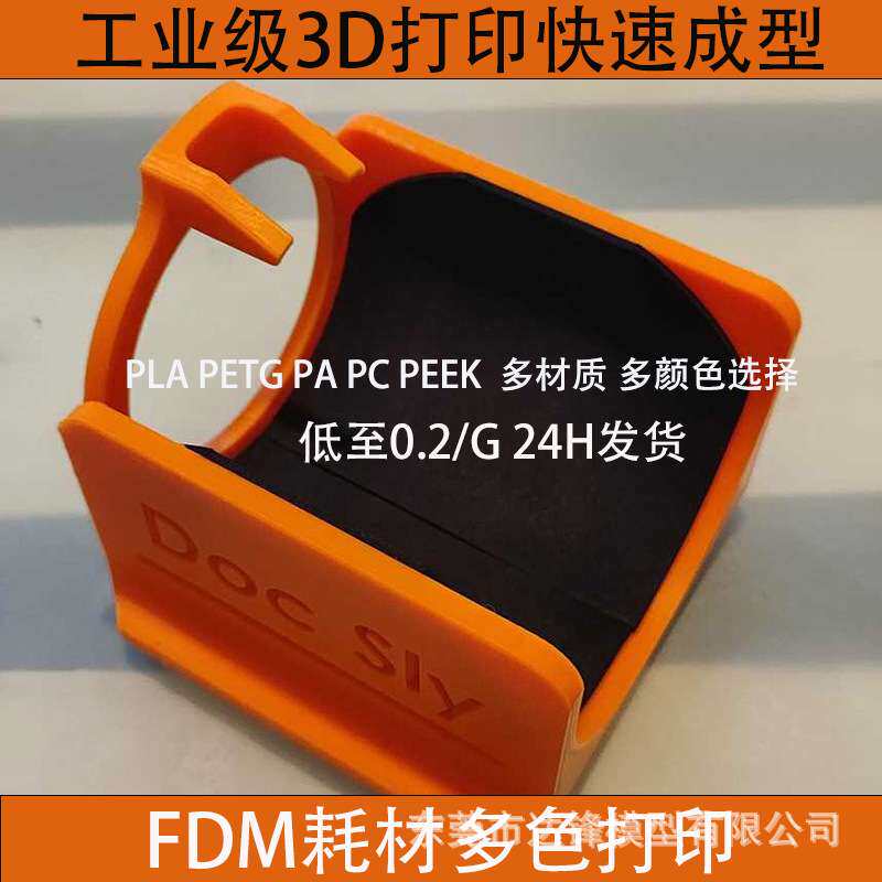 3d打印服务手板模型展会样品 产品设计模型 电子设备外壳加工