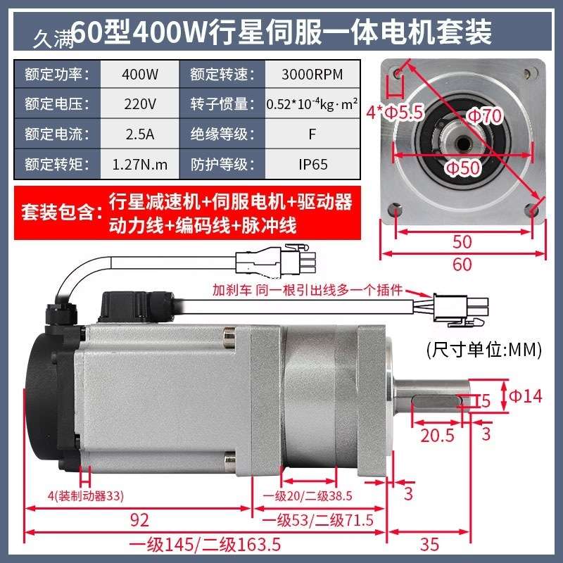 行星60伺服电机套装400W600W750W高压一体控制器80涡轮蜗杆减速机
