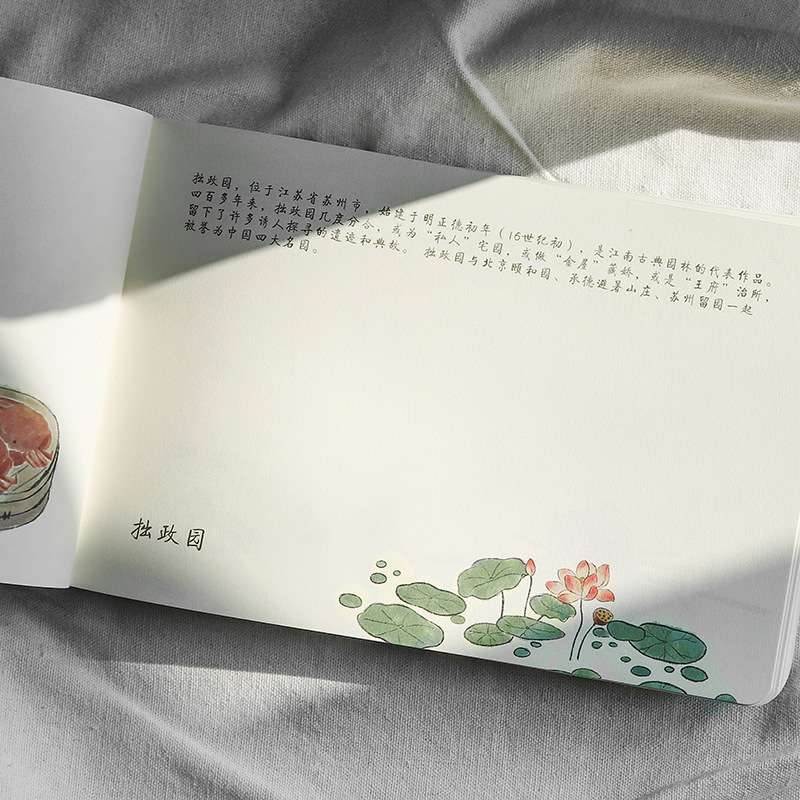 悦木城市印象苏州旅行打卡本空白手账本文艺创意笔记本A5记事本子