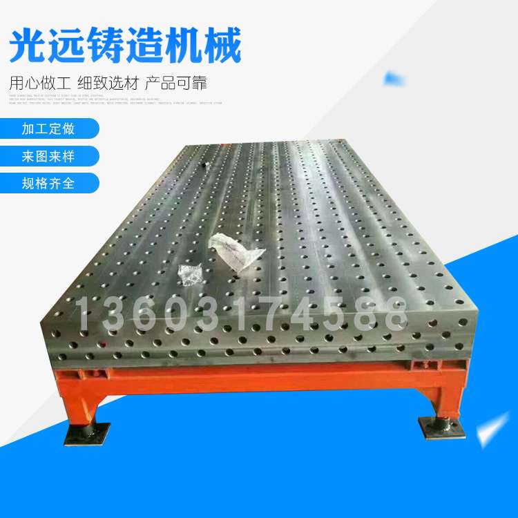 三维铸铁平台 划线测量焊接T型槽工作台三维柔性铸铁平台检验平板
