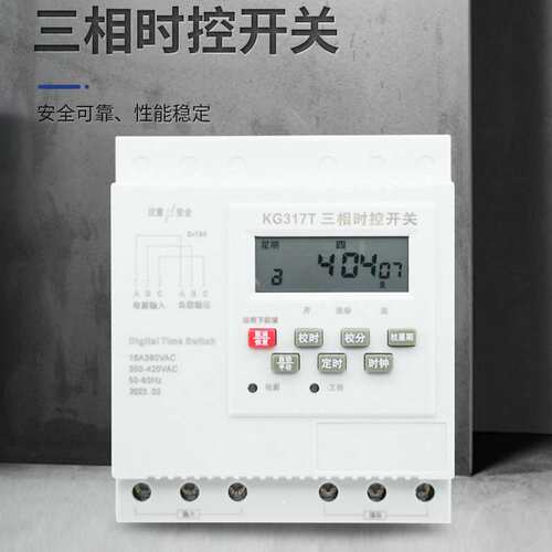 KG317T三相时控开关380V全自动大功率三线微水泵家电定时开关