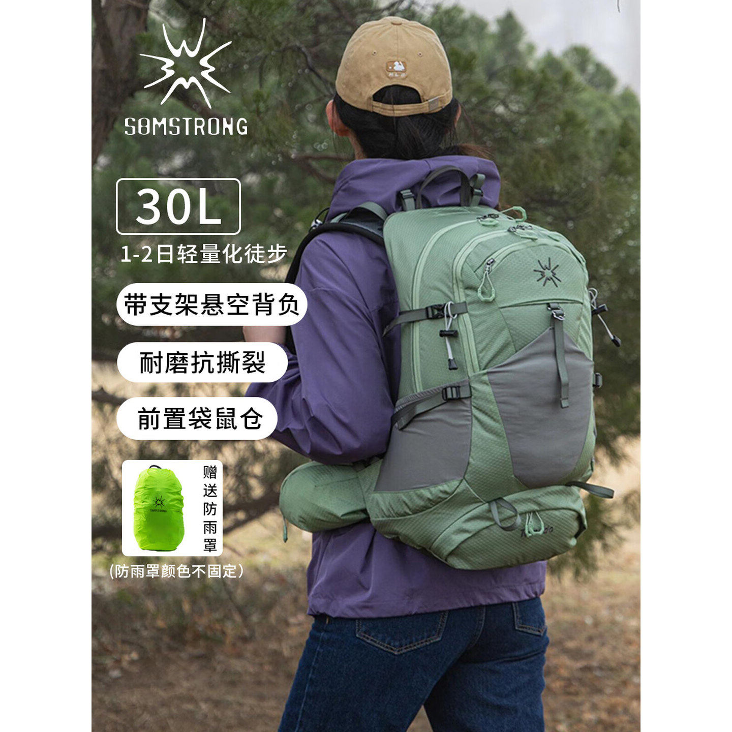 杉木山装户外登山包女龙卷风背包男轻便双肩30L徒步旅行悬浮背负