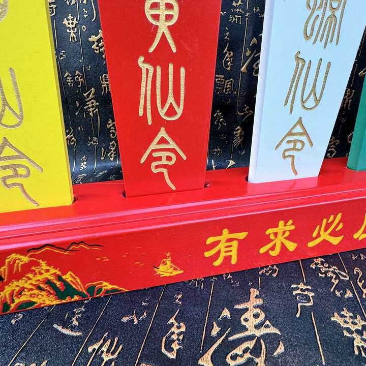 合成木五色令箭精雕五色牌道家用品五色令牌一套堂口用五色令底座