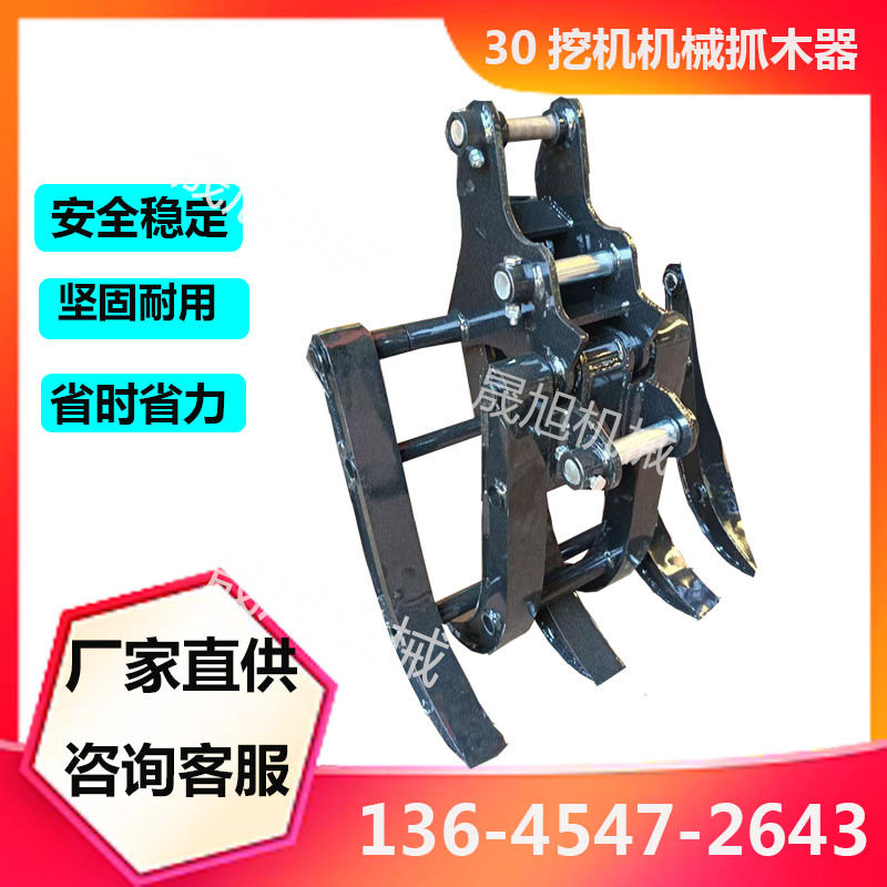 微挖绑臂式抓木器多功能夹垃圾树枝机械设备挖机3+2夹木器
