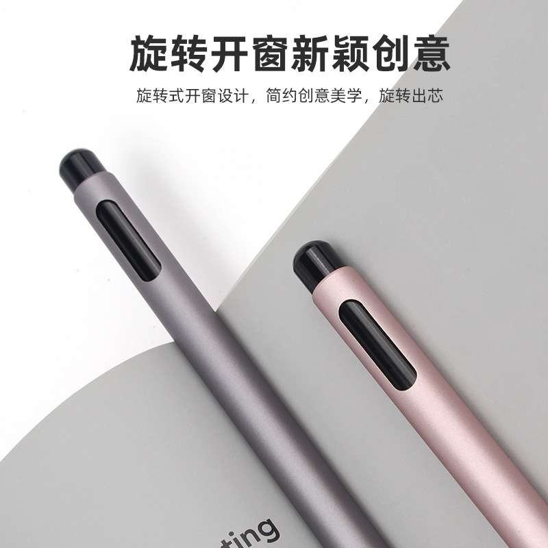 三口JZ11开窗旋转签字笔创意转动中性笔金属笔杆商务用笔