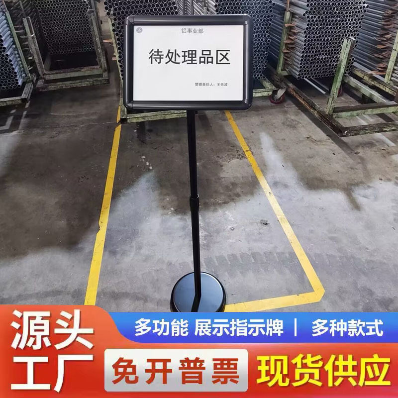 立式广告牌仓库分类A4指示牌不锈钢菜单展示牌架立牌导向牌指引牌