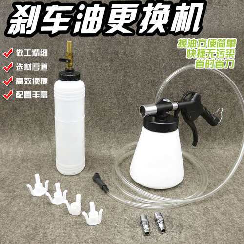 刹车油更换机工具抽油机气动抽油排空换油机制动液抽油壶汽修工具