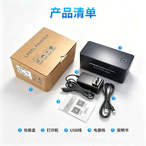 100*150mm标签打印机 4*6 Ebay Amazon Shopify Etsy USPS面单
