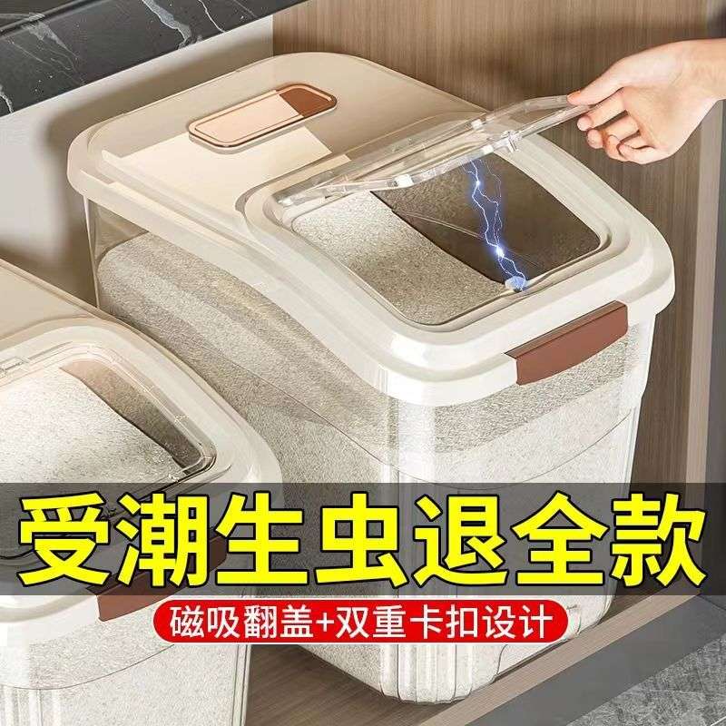 米桶塑料储米箱米缸面粉桶防虫防潮加厚家用多功能大容量收纳盒