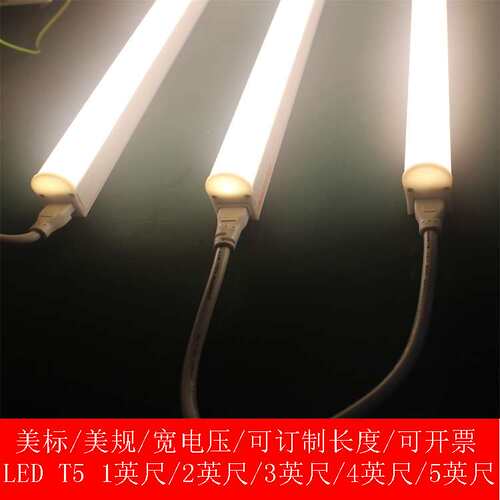 120V110V220V LED T5灯管非标发光角度60度3000K 4000K暖白正白T4