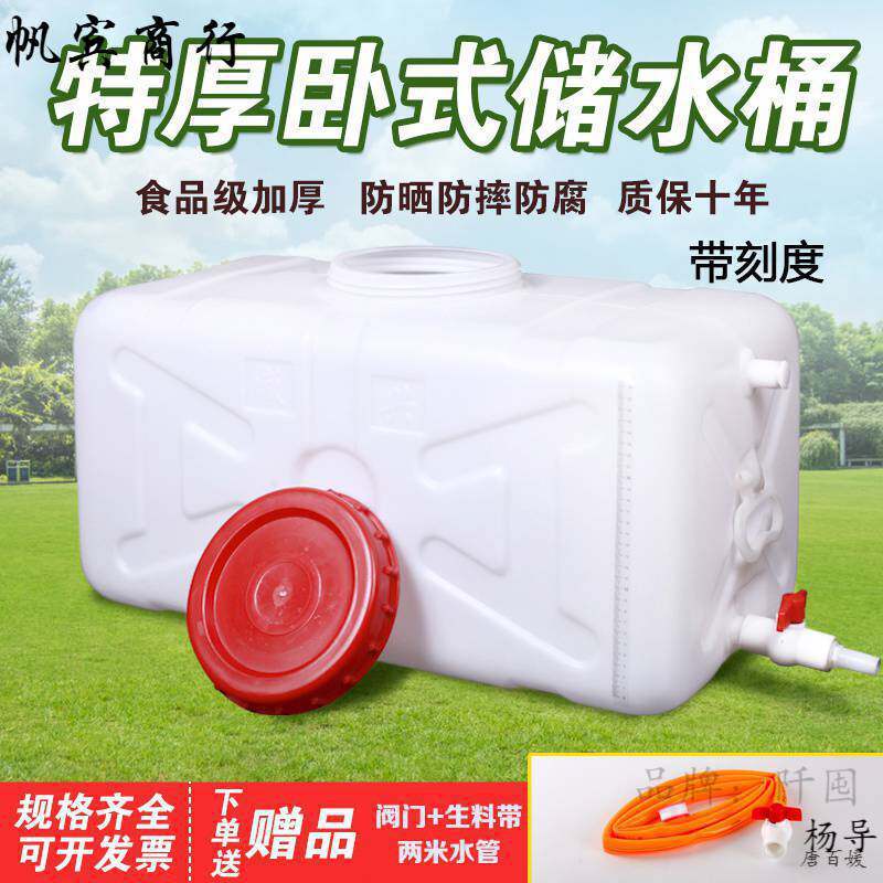 家用水桶塑料桶卧式储水箱桶子长方形水桶方桶蓄水桶带盖水塔水箱