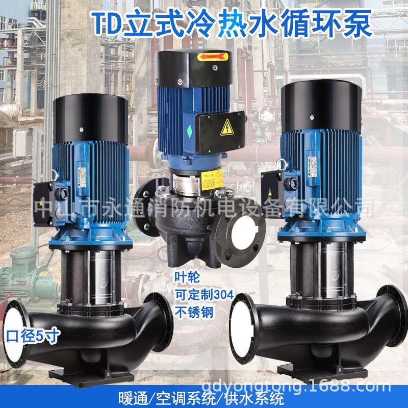 立式管道地暖循环泵TD50-32/2电动锅炉混流增压泵生活热水系统