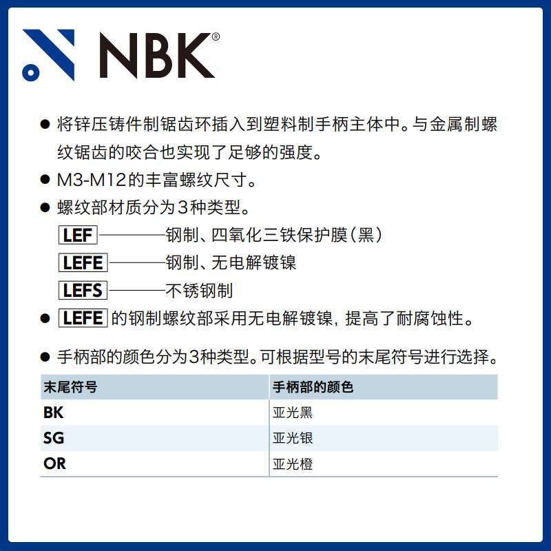NBK LEFS塑料夹紧手柄 内螺纹手柄手轮 不锈钢螺纹紧固件机械配件