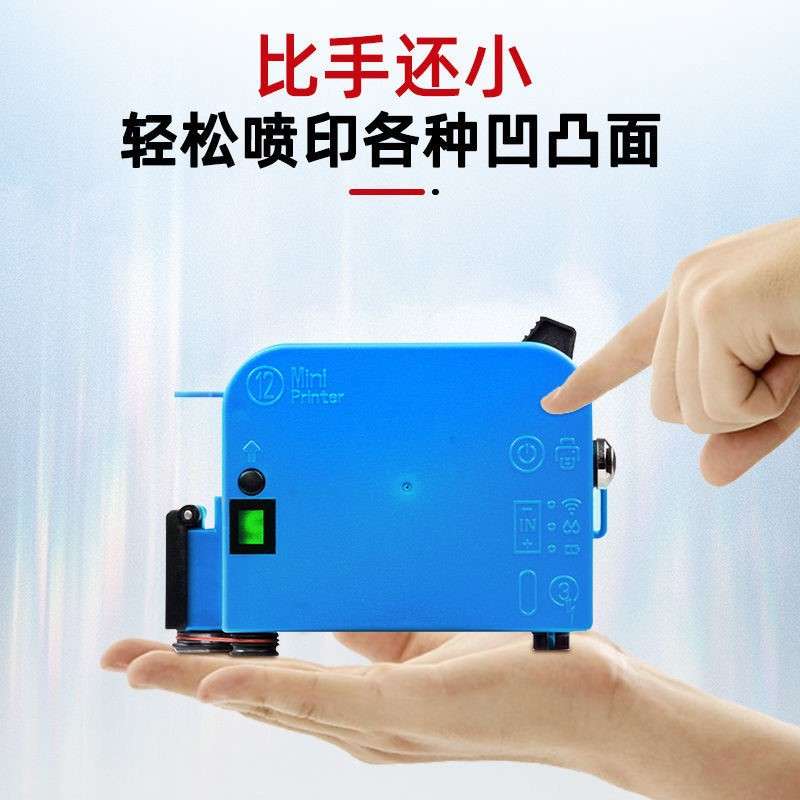 迷你手持喷码机打生产日期瓶盖瓶身易拉罐底日期打码机智能小型
