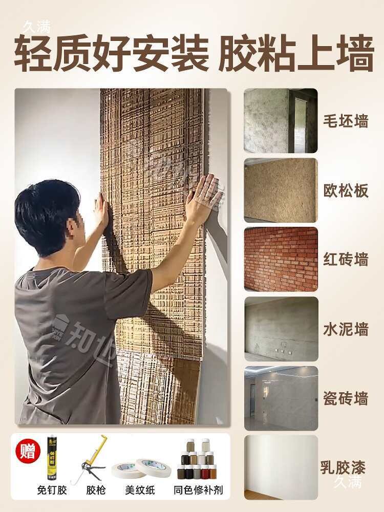 软石榉木锯木板可弯曲艺术墙面装饰板木纹背景frp榉木板柔性石材