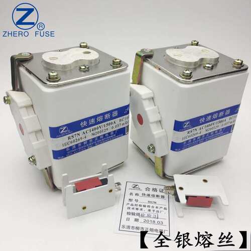 正熔RS7N-900V 1000V 1100V 1250V 1400V 1500V 2000V快速熔断器