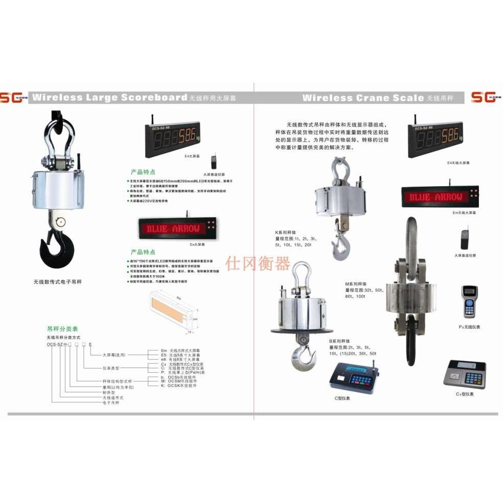 行车使用10吨电子吊称无线型、上海OCS-SG-10T电子吊磅带打印功能
