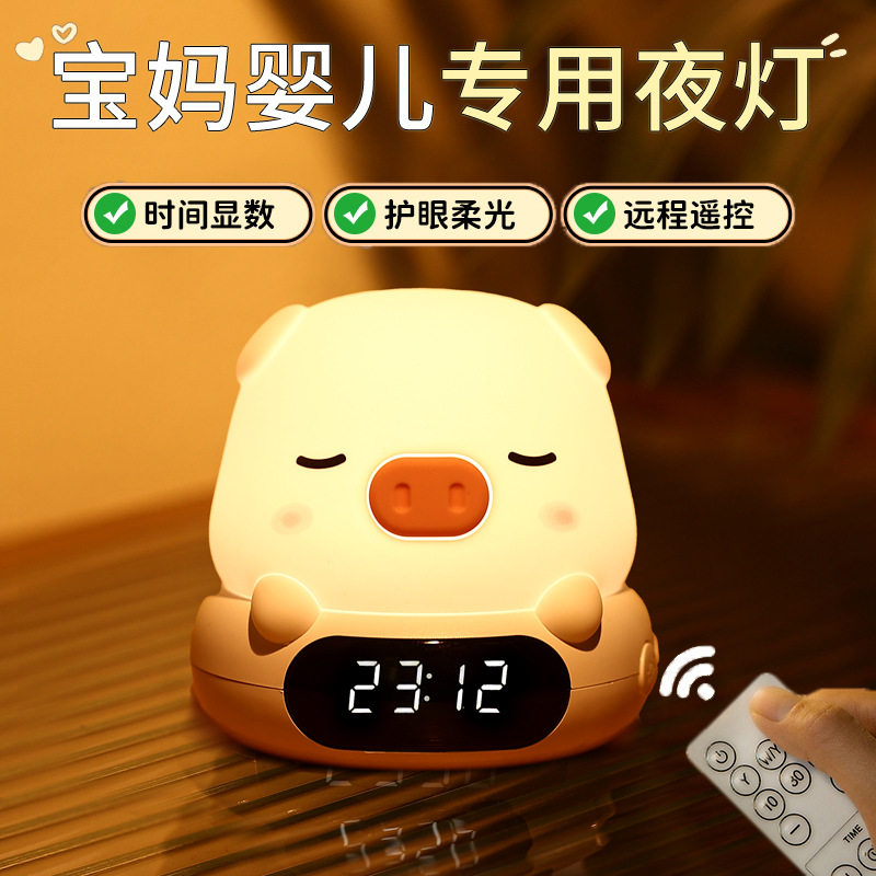 抱抱时光拍拍小夜灯卧室床头桌面伴睡氛围灯摆件时钟遥控创意夜灯