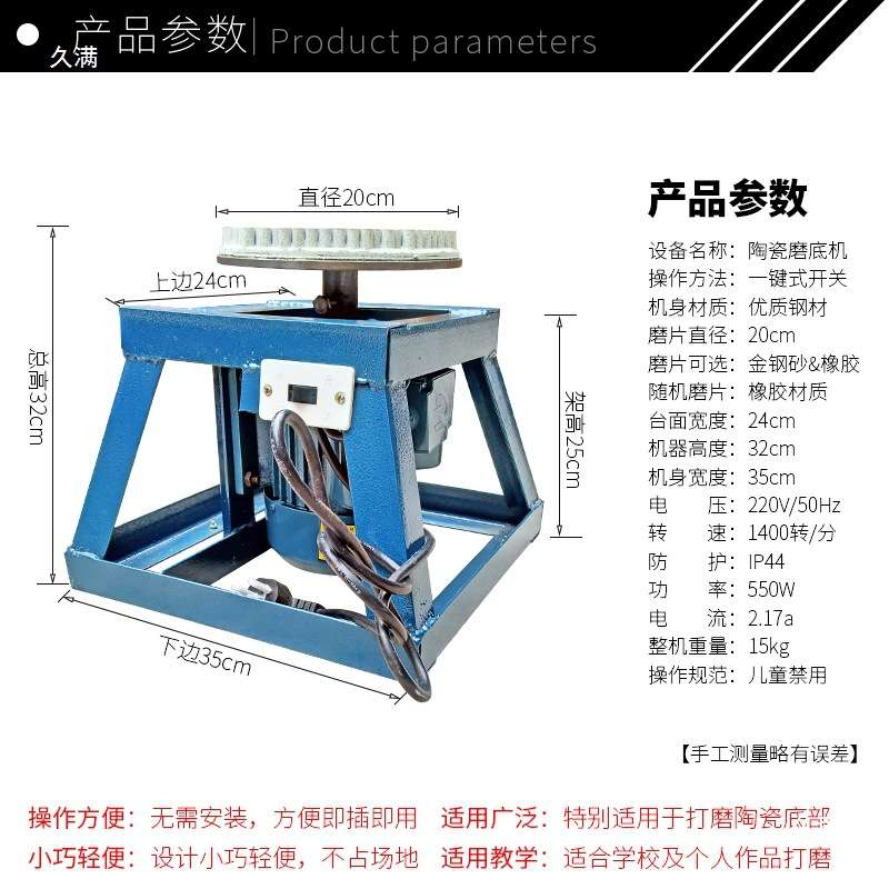陶艺设备陶瓷制作工具磨底机抛光打磨瓷器清洁机械陶泥手工磨片