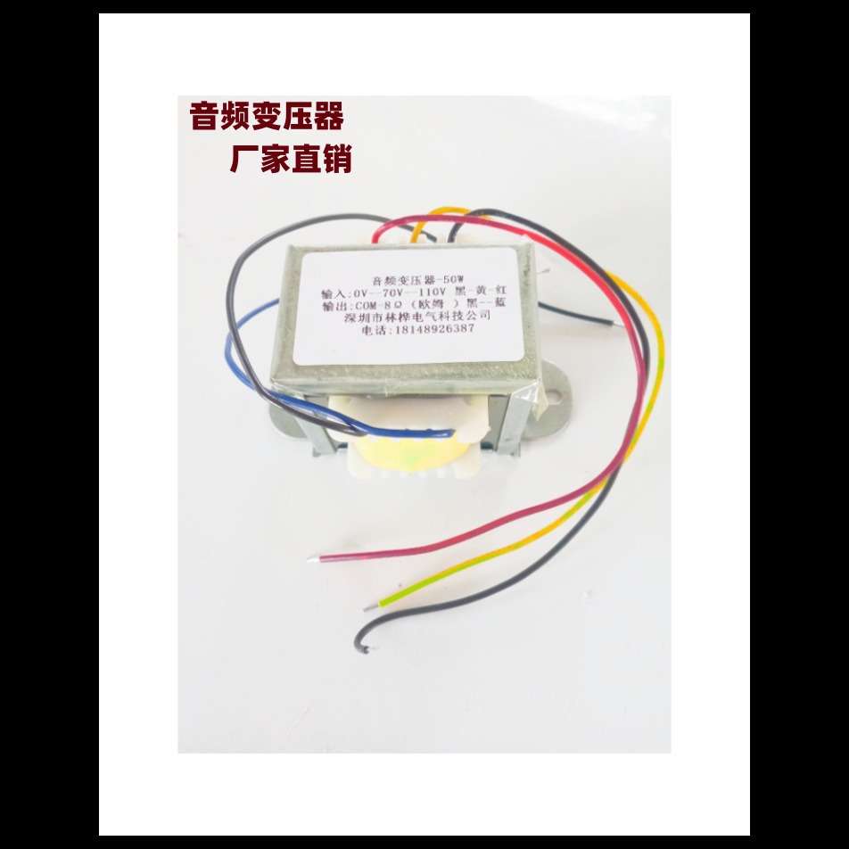 定压变压器4欧8欧转70V100V110V120V 4Ω-16Ω 公共广播变压器