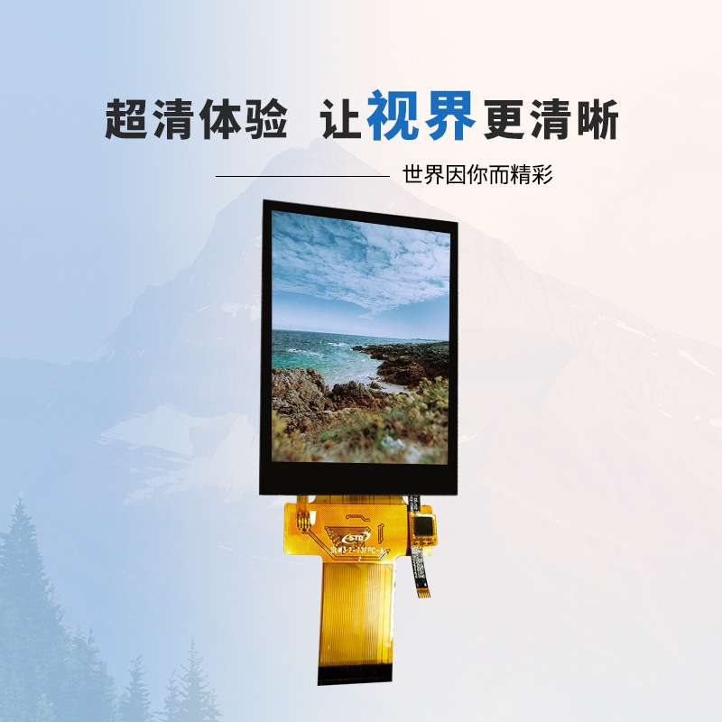 std3.2寸240*320lcd电容彩色触摸显示屏裸屏tft高清液晶屏幕总成