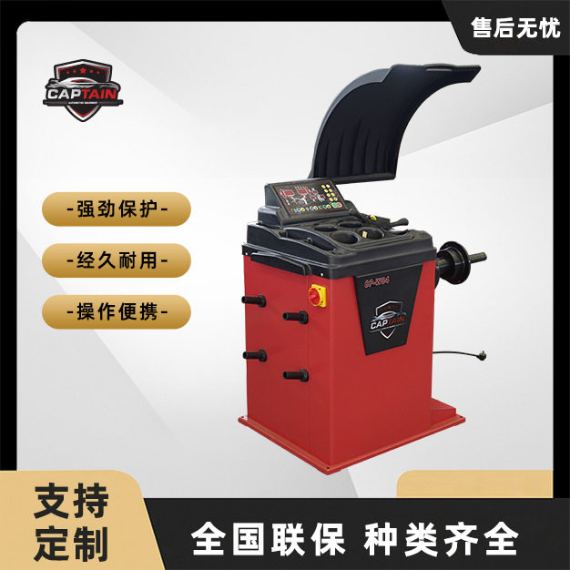 汽车车轮平衡机手动对中车轮平衡机
