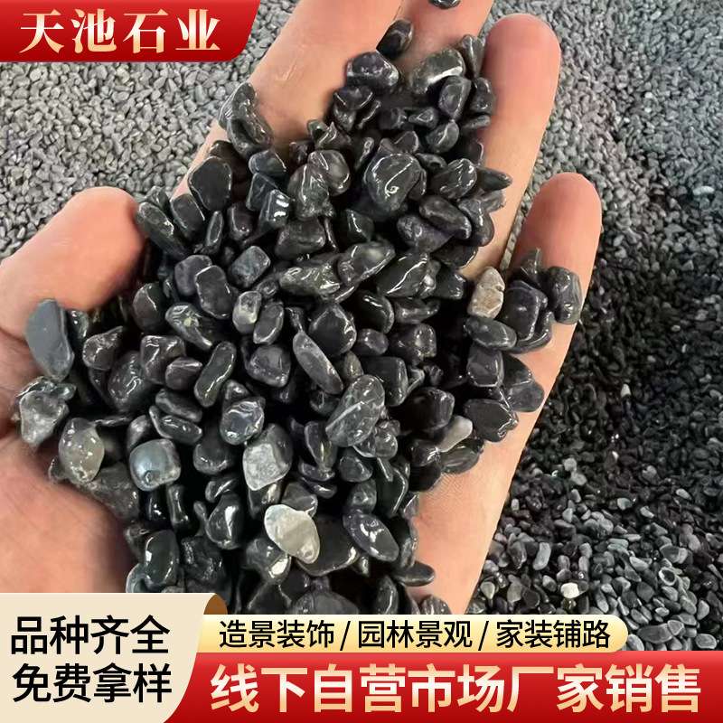 砾石园林石头庭院砾石水池装饰灰色景观铺路小石子工程铺路砾石