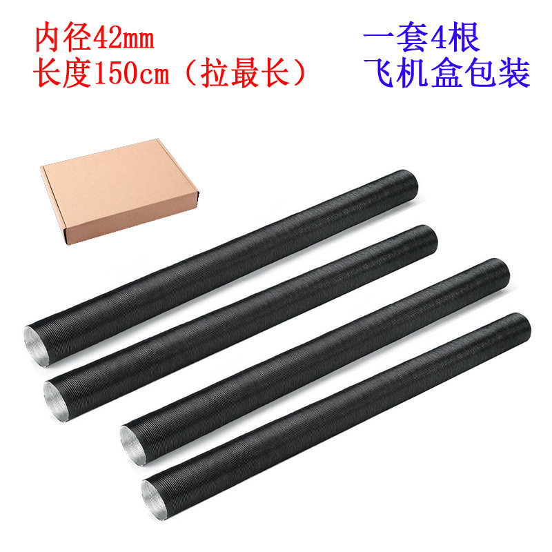套装4*42MM铝箔伸缩管4根150cm长度套装批发厂驻车加热器配套配件