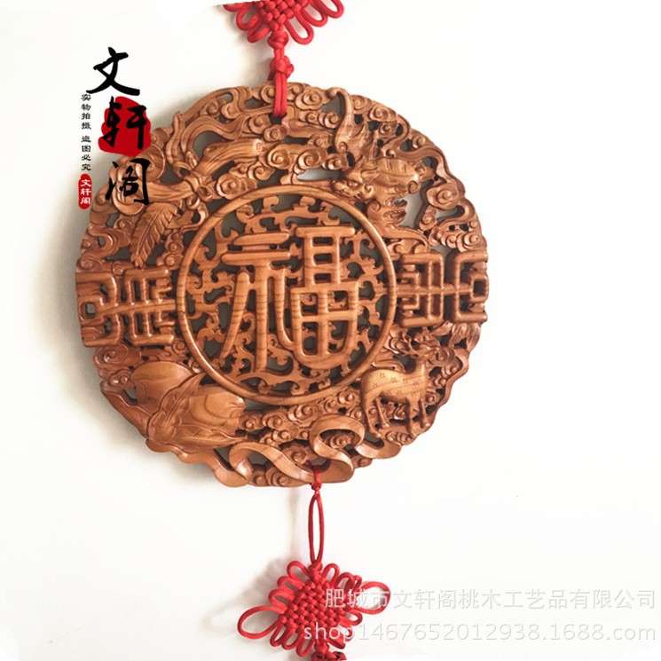 文轩阁桃木工艺木雕桃木看盘摆件台屏福寿无边摆台