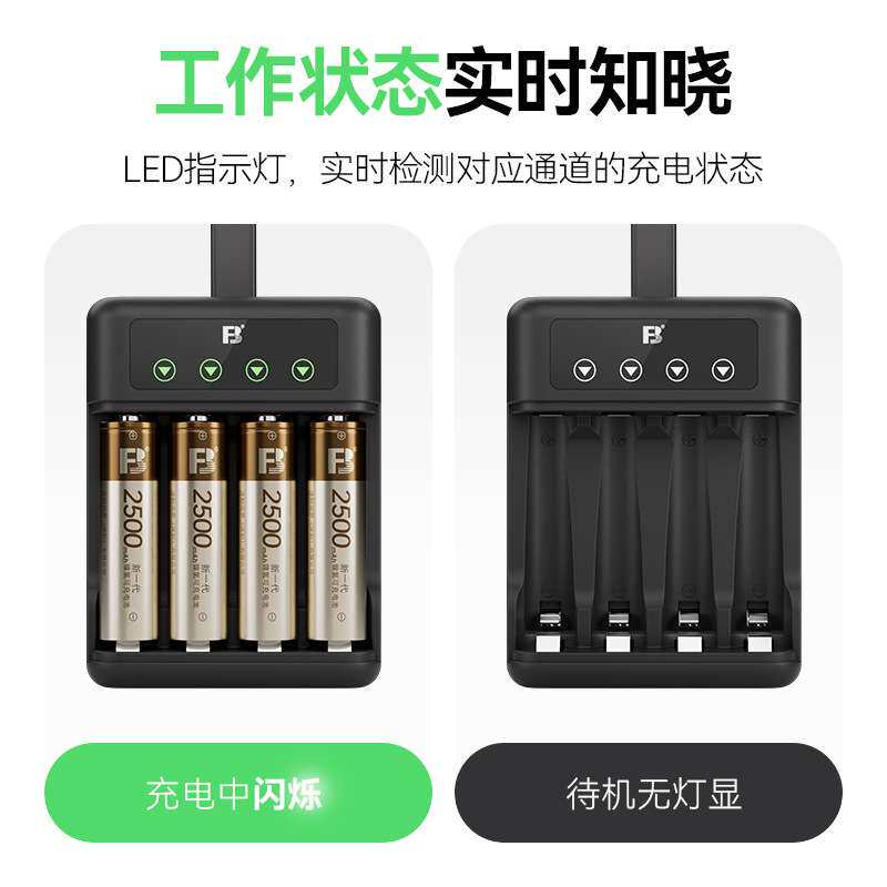 沣标1.2V镍氢5号2500毫安AA可充电电池五号智能充电套装AAA充电器