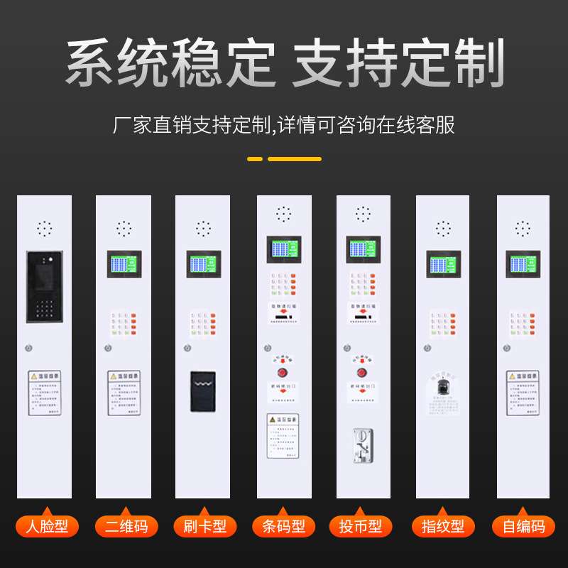 智能手机充电存放储物柜 刷卡人脸识别员工寄存柜电子密码保管柜