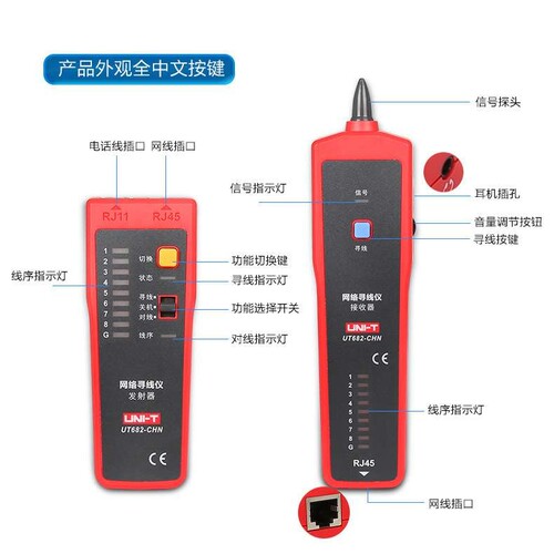 优利德UT682寻线仪寻线器测线仪电话查线器网线查线巡线仪