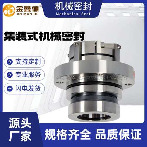 现货供应 LCF50/350N2-9机械密封 集装式石灰石泵用机封 质量保障