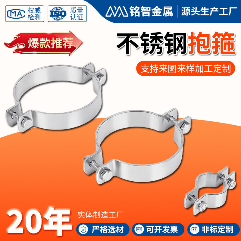 304不锈钢加厚抱箍厂家管夹收紧管卡水管固定器无柄管支架卡箍U型图片