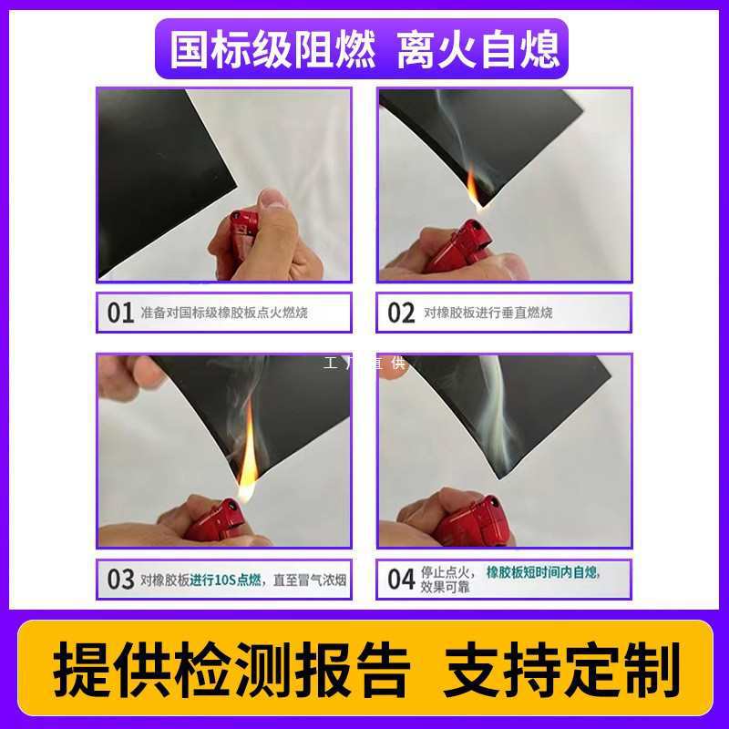阻燃橡胶板配电房高压绝缘胶垫黑色胶皮地垫耐高温防火阻燃橡胶垫