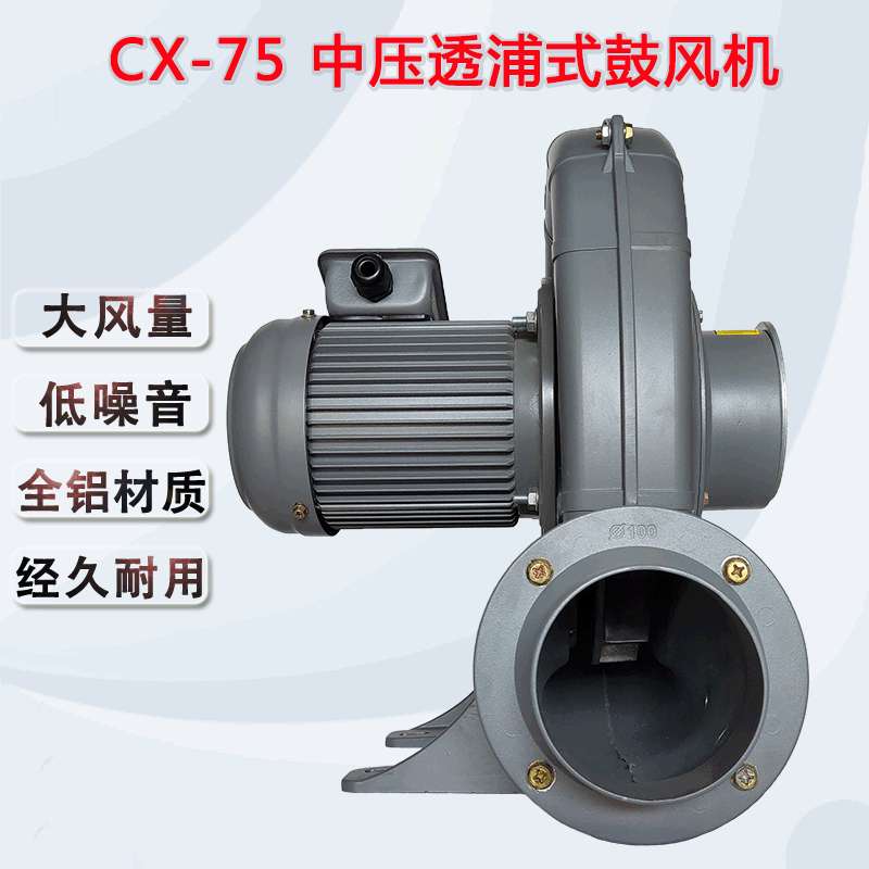 厂家CX-75中压上料鼓风机 0.75KW离心式风机 物料输送用吸风机