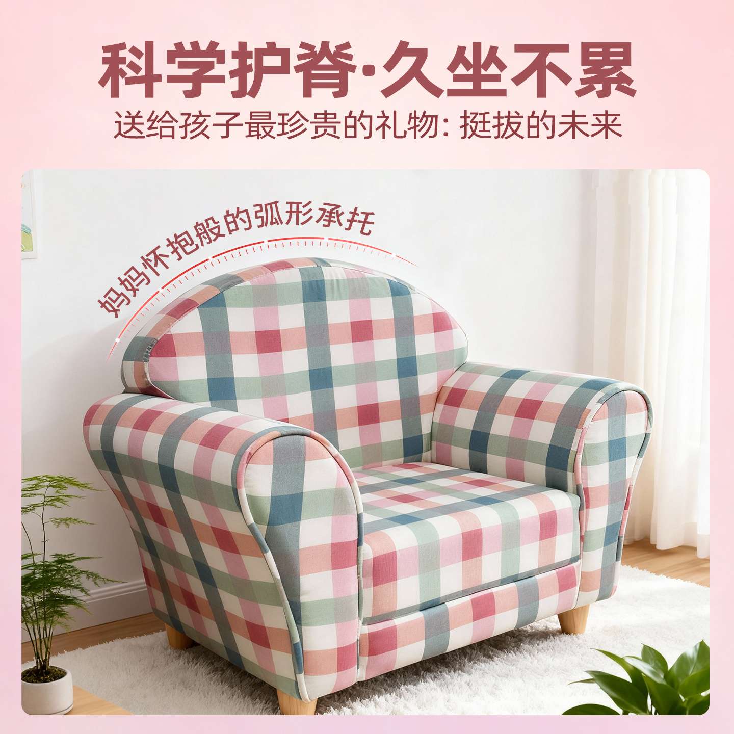 儿童纯棉单人布艺学坐小沙发幼儿园宝宝女孩格子阅读区娃娃屋座椅