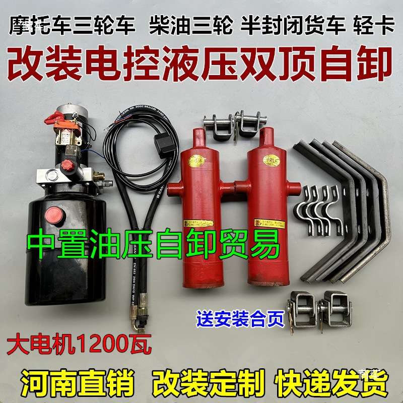 摩托三轮车柴油三轮单排轻卡货车改装双顶液压自卸翻斗液压泵