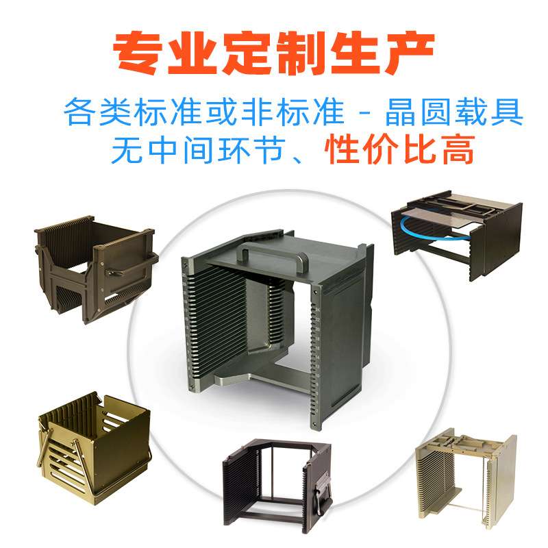 厂家供应8寸晶圆烤篮 半导体晶圆片退火工艺耐高温烘烤卡匣
