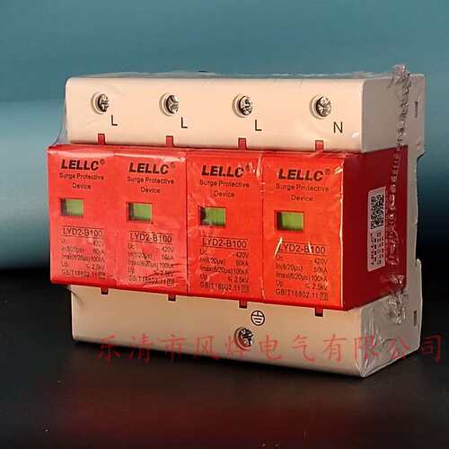 燎原LELLC三相电泳浪涌保护器LYD2-B100KA/4P避防雷器SPD开关电源