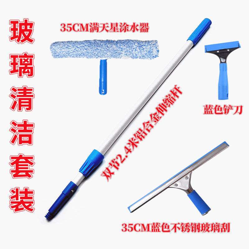 擦玻璃窗户清洁软毛头涂刮水器铝合金伸缩杆保洁外墙高空套装工具